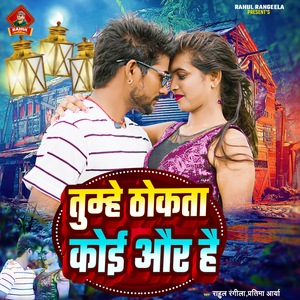 Tumhe Thokata Koi Aur Hai