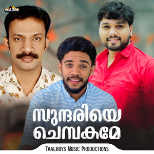 Sundariye Chembakame