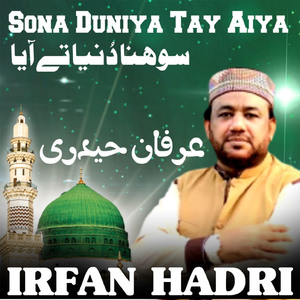 Sohna Duniya Tay Aiya