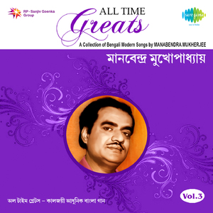 Timir - Bidari Alakh - Bihari