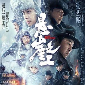 悬崖之上（翻自 周深）（翻自 悬崖之上）