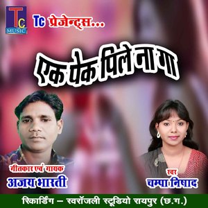 Ek Paik Pi Lena Ga