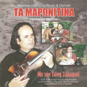 Αναμνήσεις από τον Κορμακίτη