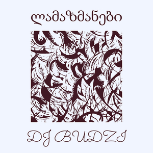 ლამაზმანები