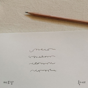 메모장 (with. GRAM)