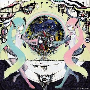 愛して愛して愛して