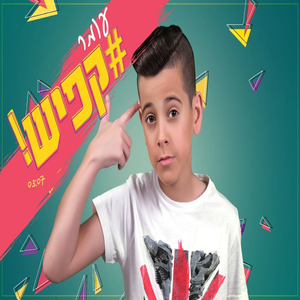 קפיש