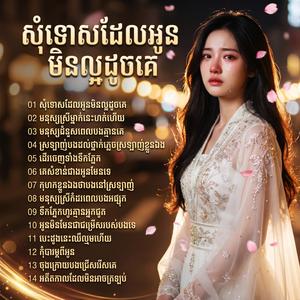 មនុស្សស្រីម្នាក់នេះហត់ហើយ