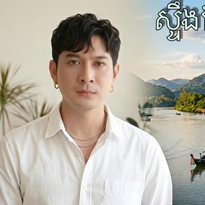 ស្ទឹងកែវគូកម្ម-Steung Keo Ku Kam