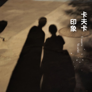 选择