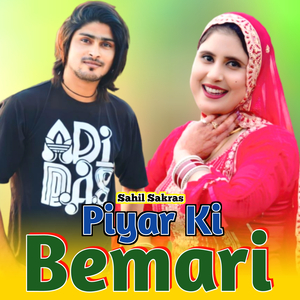 Piyar Ki Bemari