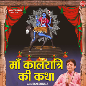Maa Kaalratri Ki Katha