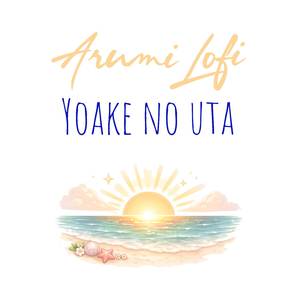 Yoake no Uta (Jujutsu Kaisen)