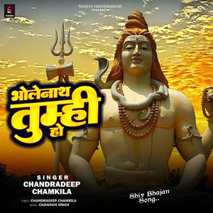 Bholenath Tumhi Ho