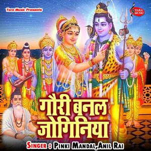 Gauri Banal Joginiya