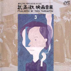 东京戦争戦后秘话