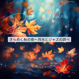 Night Jazz and Serenade