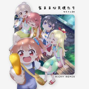 わたてん☆5 - 気ままな天使たち (RiCKY Remix)