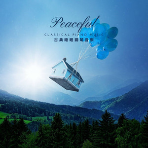 德布西 阿拉貝斯克第一號 華麗曲