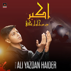 Akbar Mein Marjawangi