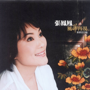 玫瑰玫瑰我爱你