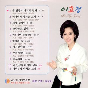 어머님께 바치는 노래