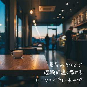 カップの湯気越しに始まる集中