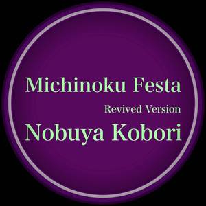 Oushu (Surprise Version)