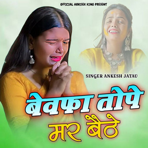 Bebafa Tope Mar Bethe