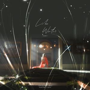 Like Water（翻自 웬디）
