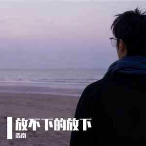 你说夏天短得像句告别