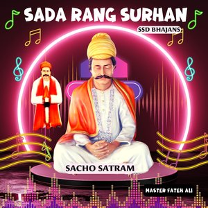 Bij Pokhyo Sain Khotaram Ho