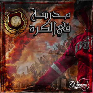 Ma3Labalich b la misère