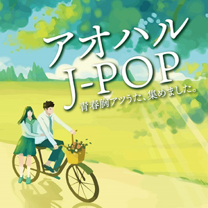 Talking Box (Dirty Pop Remix) [Cover Ver.] [Mixed]