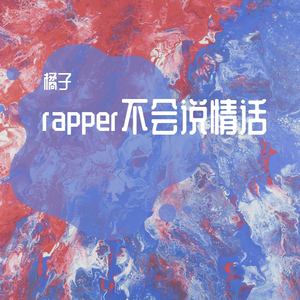 Take A Bow（翻自 张德帅Sway）