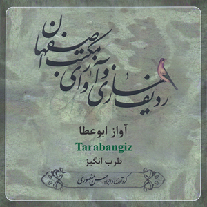 Tarabangiz
