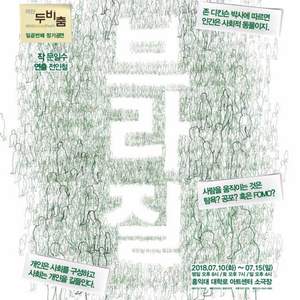 브라질 Ending Music