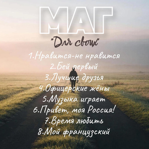 Музыка играет