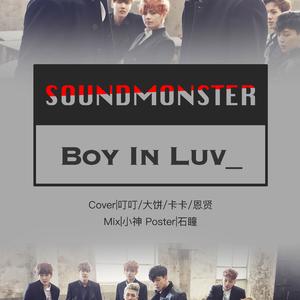 男子汉（翻自 防弹少年团）