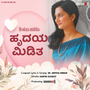 Hrudaya Miditha (Karaoke)