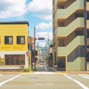 나와, 너네 집 앞이야 (inst.)