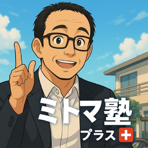 ミトマ塾＋ (Lo-fi)