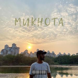 Mukhota