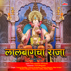 Ganpatichya Lagnachi Aali Varat