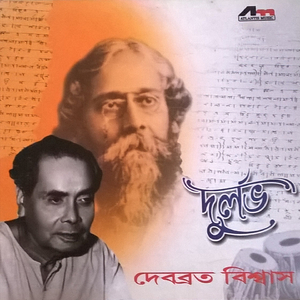 Sakhee Bhabona Kahare Bole