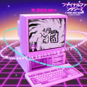 成都一夜 (Prod. Hesperus_)