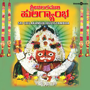 Banthamma Mangalavara Deviya Shubhavaara