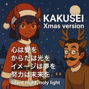 KAKUSEI