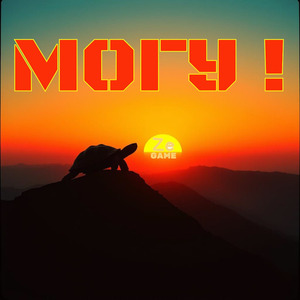 Г-готовность