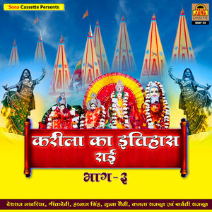 Angana Mai Jhule Luv Kush (Part2)